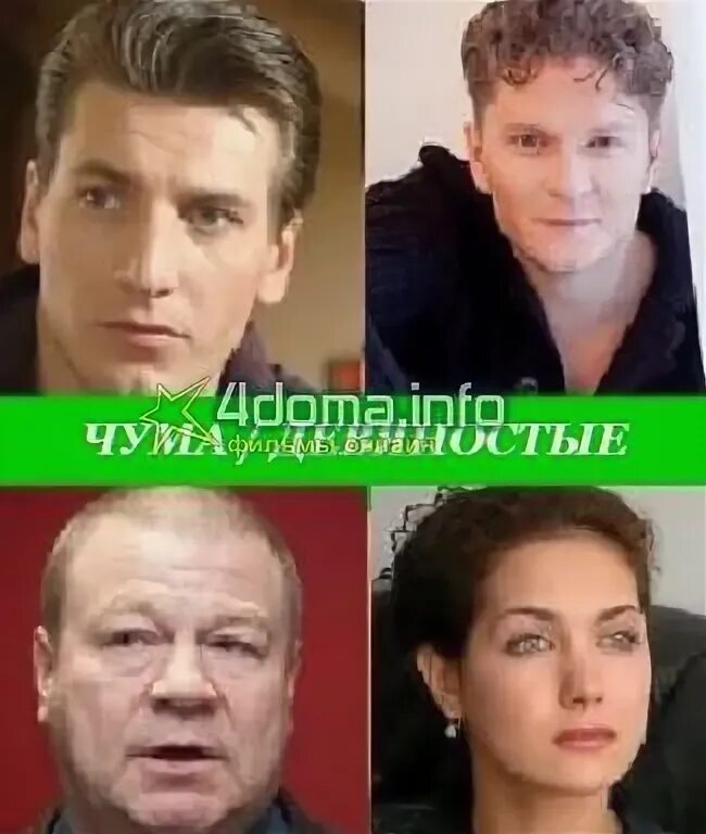 Сунига сериал чума. Чума 2015. Михаил табаков чума. Басков в сериале чума. Чума фильм 2015.