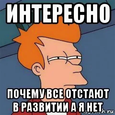 Почему все могут а я нет. Почему все могут а я нет