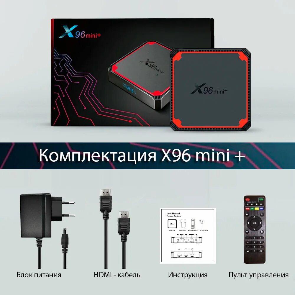 Прошивка андроид x96. X96 mini amlogic s905w. x96 mini plus. tv box x96 mini. x96 mini plus android 9.