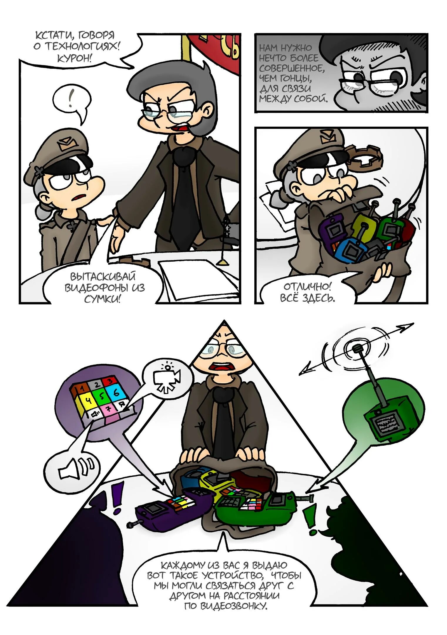 13 карт земля королей 2 глава. 2 том земля королей феликс и ромео. Фёдор нечитайло земля королей. Комикс тринадцать карт земля королей. Книга земля королей.