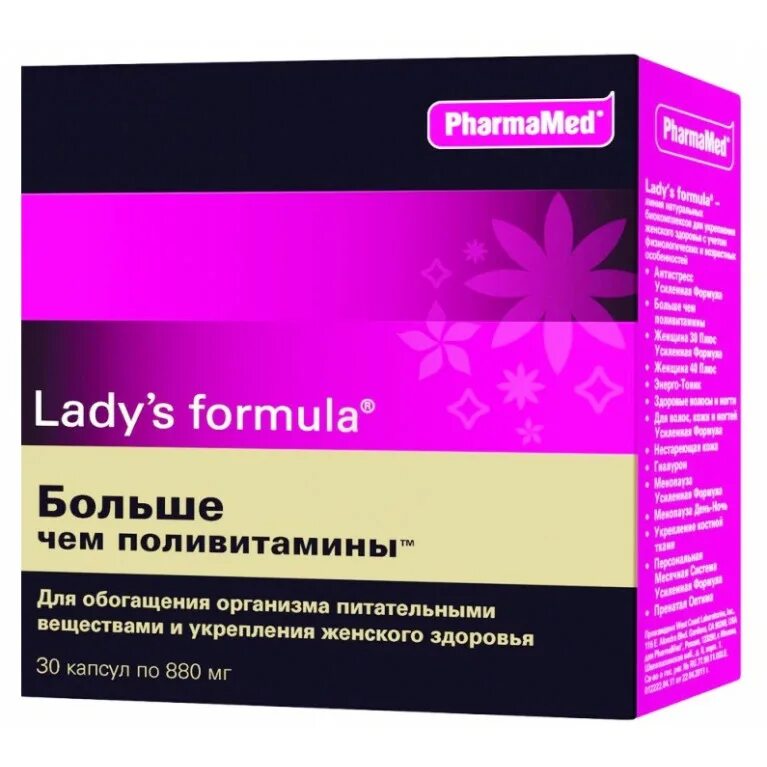 Витамины принимаемые на ночь. Lady's Formula (ледис формула). «Lady`s Formula менопауза день-ночь». Леди формула витамины климакс. Lady's Formula "больше, чем поливитамины" № 30.