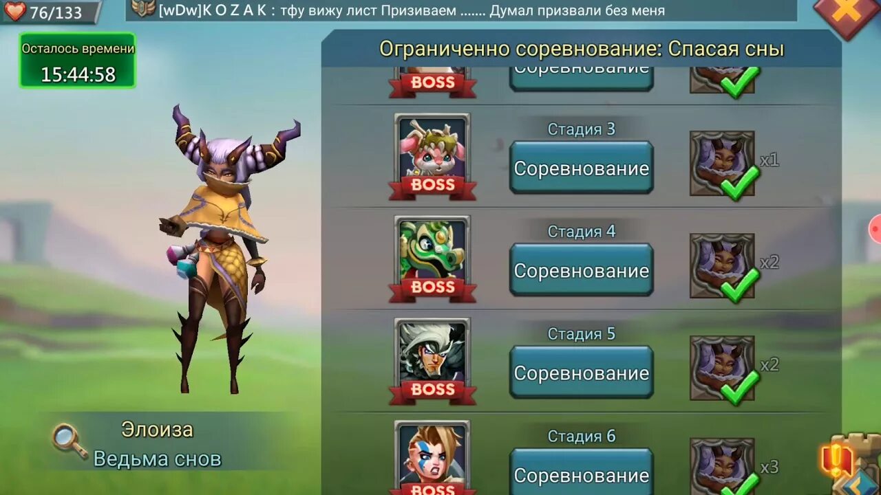 Спасая сны 1. Lords mobile ведьма снов. Lords mobile соревнования ведьма снов 2. Бумка лордс мобайл.