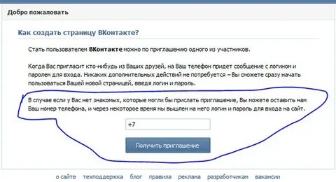 Пригласить на сообщения