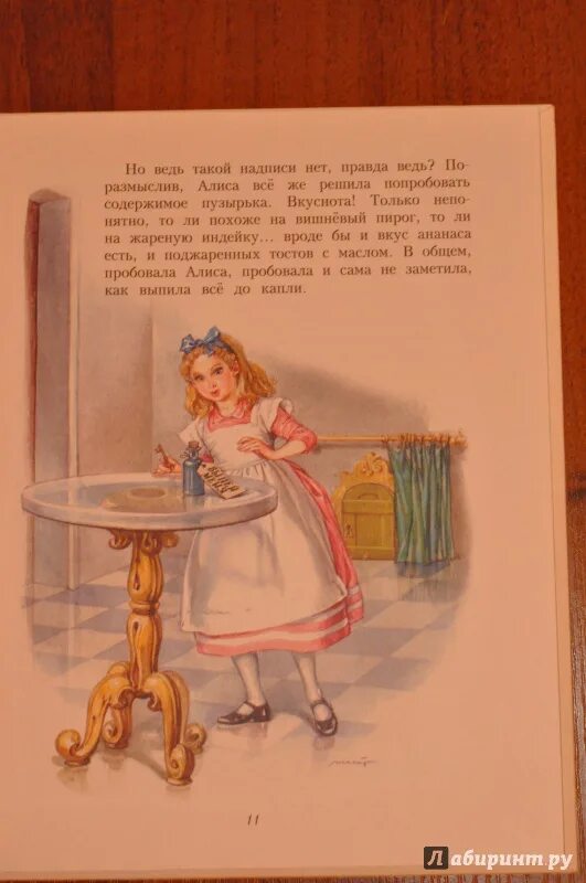 Раз попробуй алиса. Лабиринт Алисы книга +16. Книжка раскраска Алиса в стране чудес 16 наклеек.