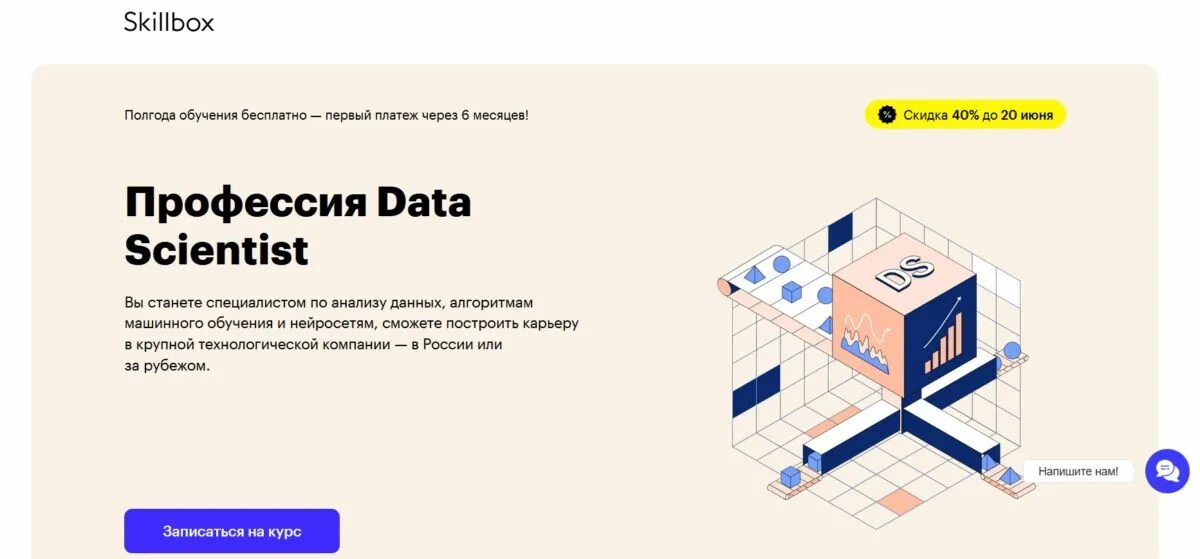 ТОП-22 Лучшие Онлайн Школы в 2024
