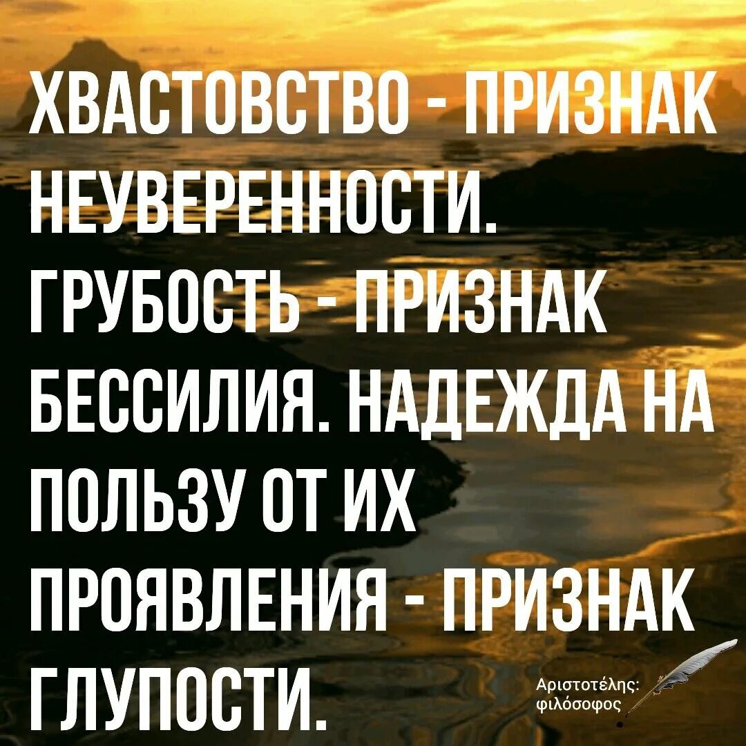 Признак невоспитанности по настоящему сильный. Цитаты про грубость. Грубые высказывания. Афоризмы про грубость. Высказывания о хамстве и грубости.