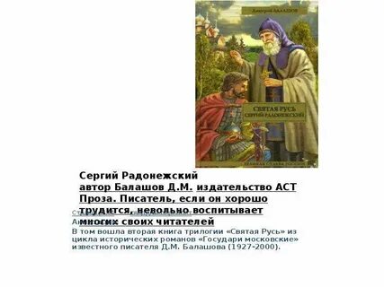 Посмертные чудеса сергия радонежского