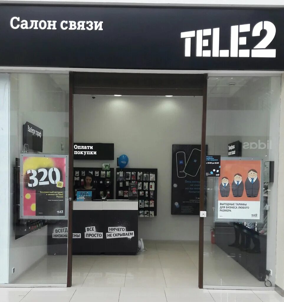 0 теле2. где находится салон теле2. офис теле2 рядом. салон связи теле2. салон связи теле2 сыктывкар.