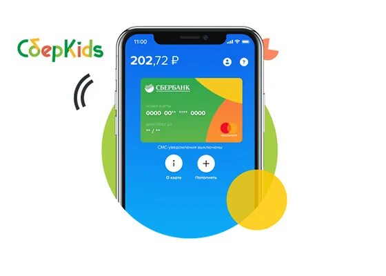 Как оплатить через сберкидс. СБЕРКИДС. СБЕРКИДС пластиковая. СБЕРKIDS карта. СБЕРKIDS пластиковая карта.