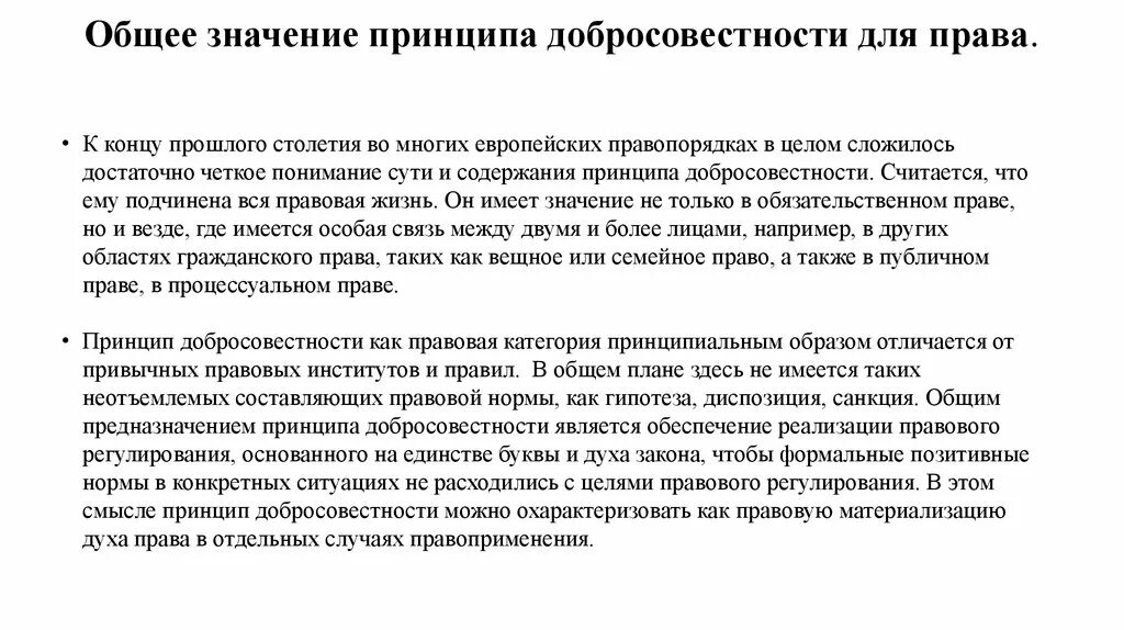Ведущее значение придается