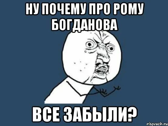 Рассказ про рому. Рассказ про рому. Рассказ про рому. Рассказ про рому. Стих про рому прикольные.