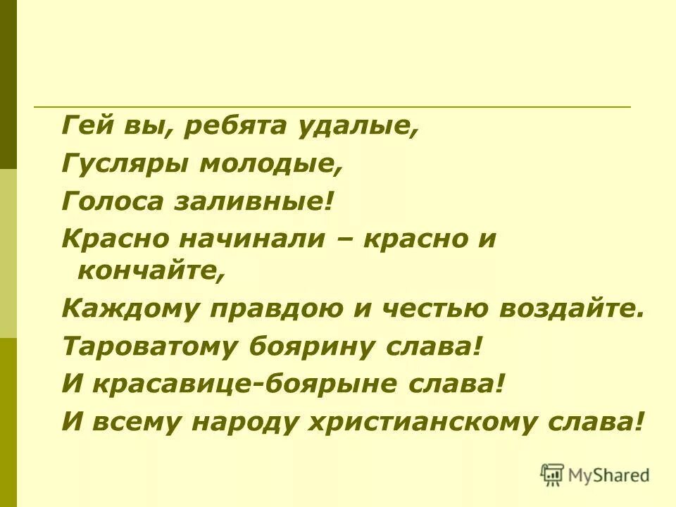 неизвестные слова. победа значение слова. изложение мал да удал. что обозначает слово лихо. незнакомые слова.