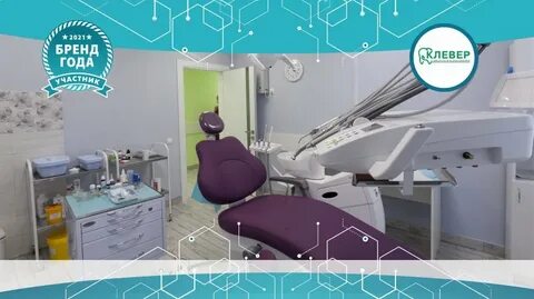 Клевер дент отзывы