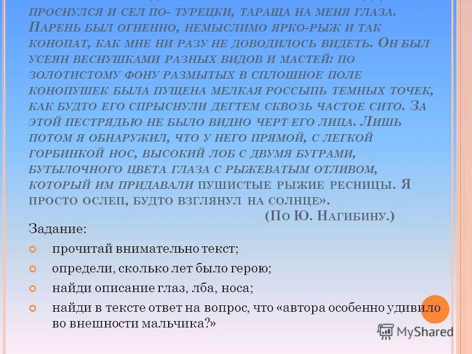 Русский язык 7 класс ладыженская упр 94. Walking sleeping man. Русский язык 8 класс номер 364. Русский язык 7 класс ладыженская упр 94. Спавший в углу долговязый парень лет.