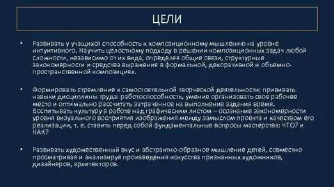 Композиционные способности