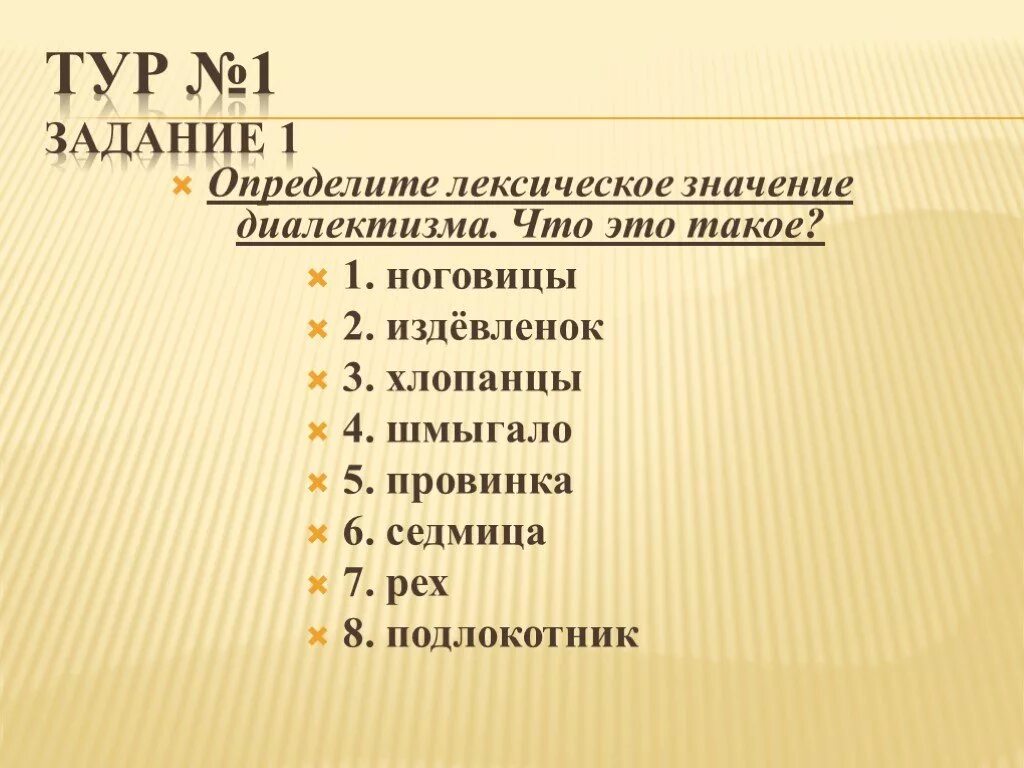 Задача 1 странные диалекты. Задача 1 странные диалекты