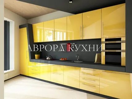 Кухня желтеет