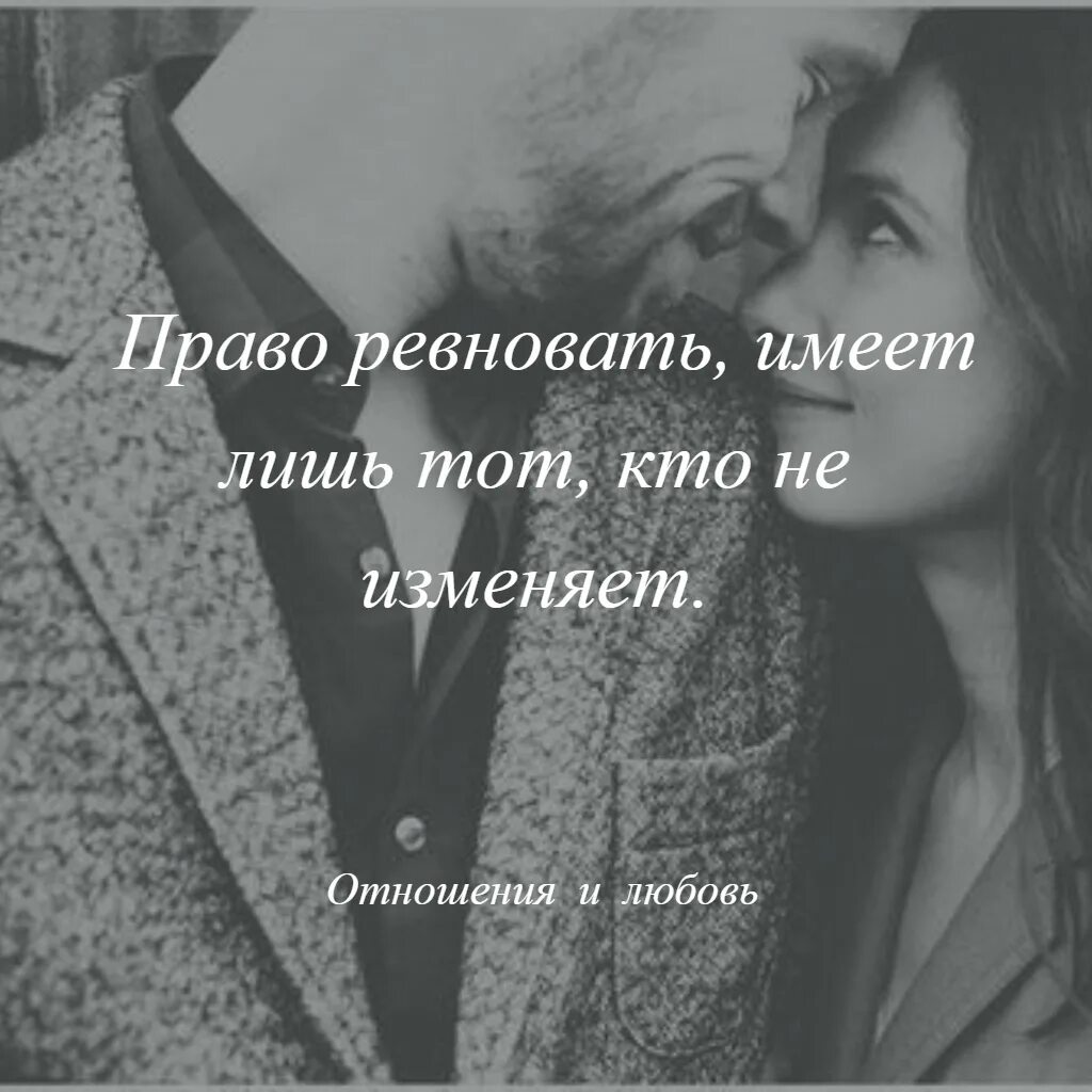 Получиться ревновавший