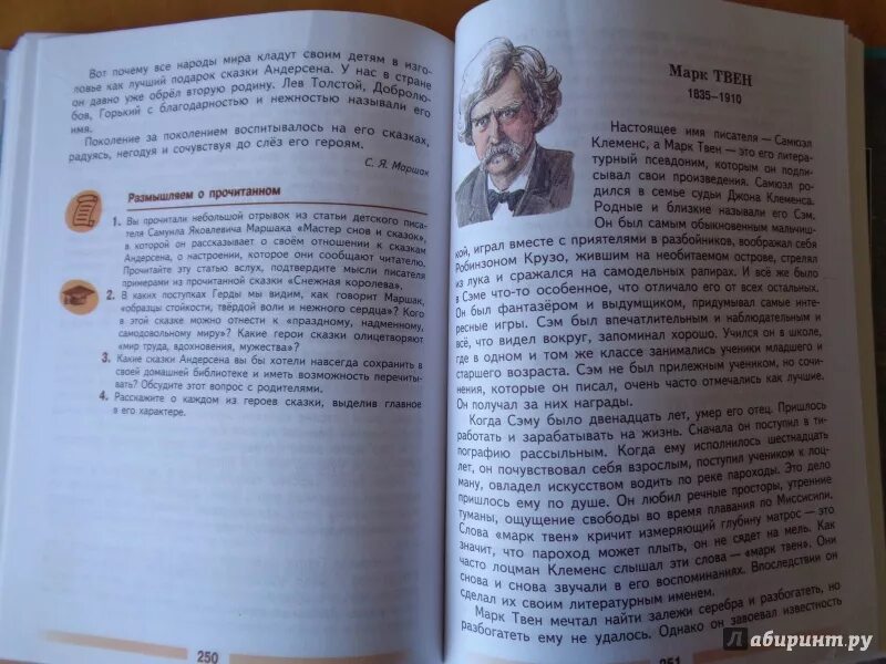 Произведения 5 класса коровина. Литература 5 класс 2 часть. Снежная Королева литература 5 класс Коровина. Литература Коровин 5-11. Иллюстрация Снежная Королева учебник Коровина.