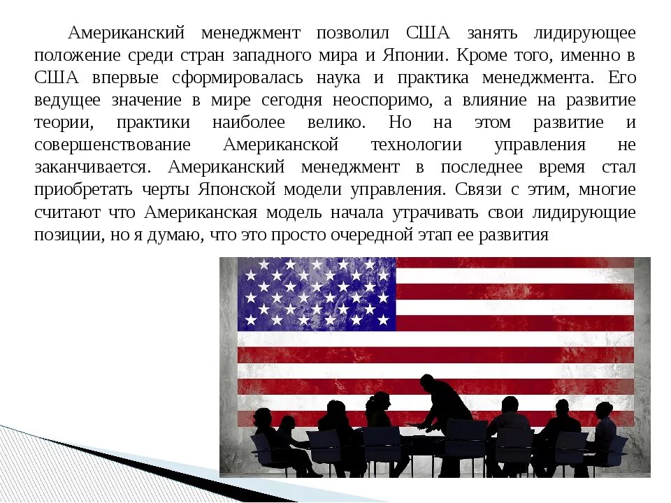 Население запада сша. Политическая оценка сша. Эгп и пгп сша. Политическая оценка сша. Политическая оценка сша.