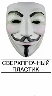 Как нарисовать маску анонимуса