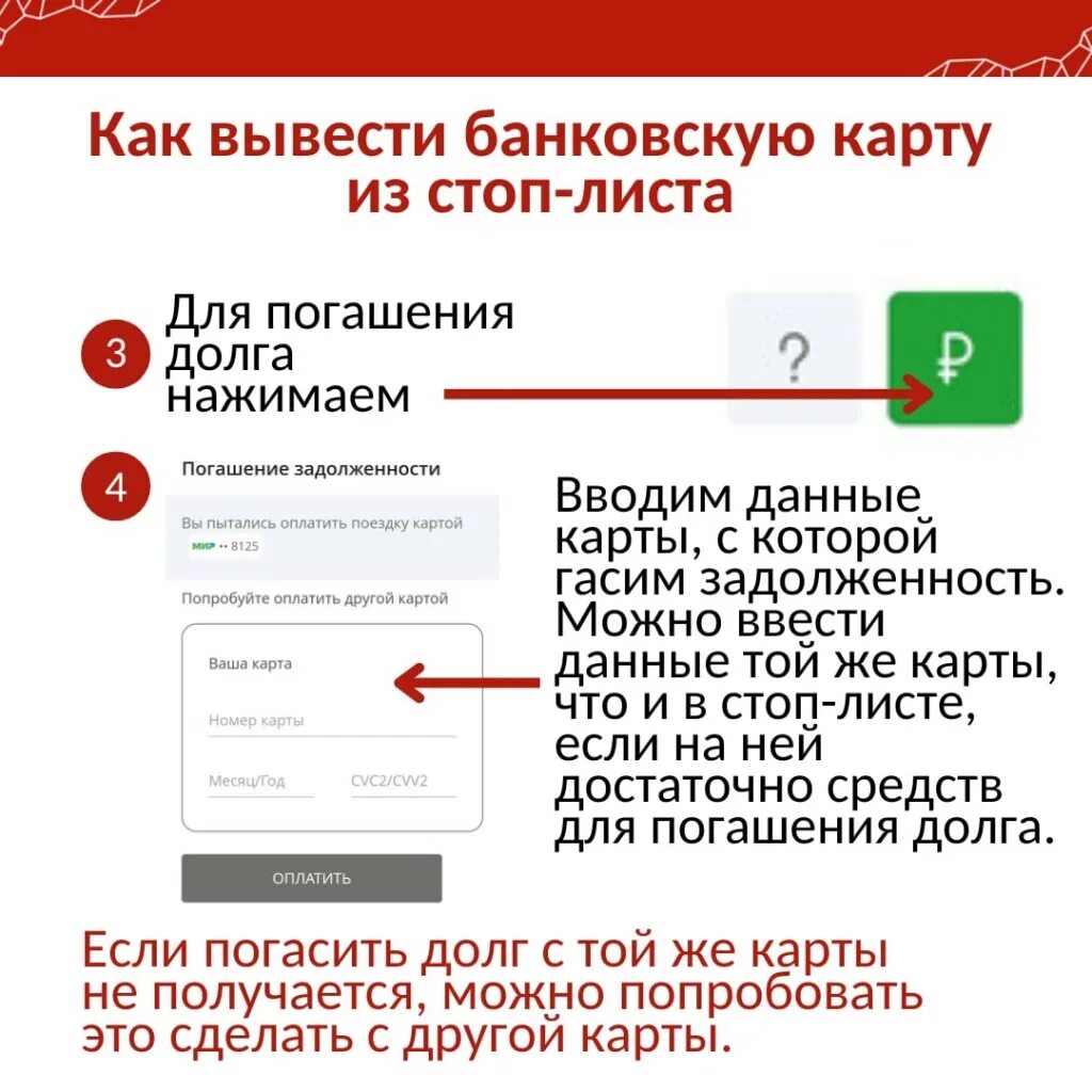 Rrtp вывести карту