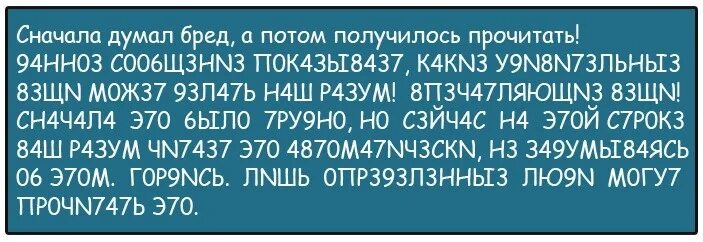 Сначала думал бред. Получилось прочитать. Сначала думал бред, но потом удалось прочитать. Сначала думал бред а потом получилось прочитать.