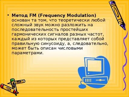 Звучит сложно