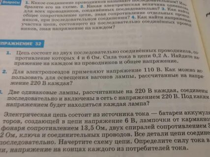 Для электропоездов применяют напряжение