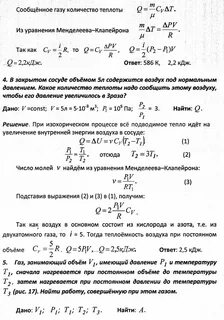 Газу сообщают количество теплоты 5