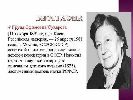 Груня полное имя
