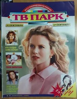 Сентябрь 2000