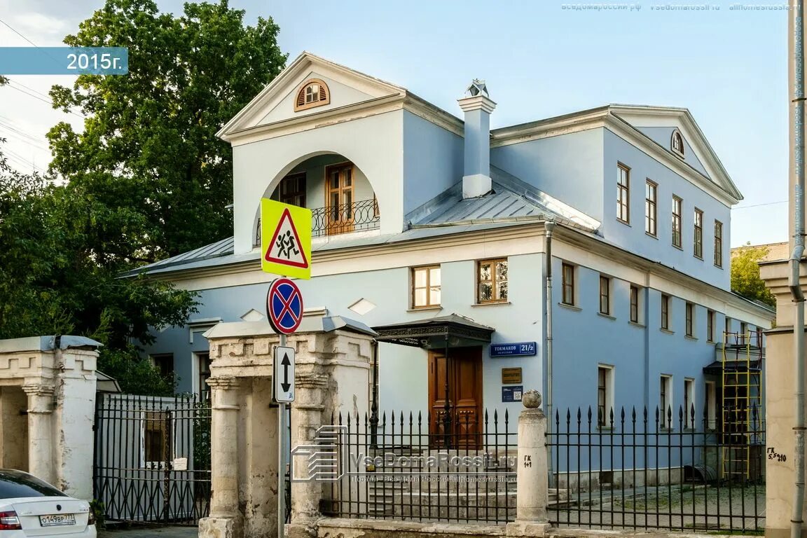 Токмаков пер 21 2с1. Токмаков переулок москва. токмаков переулок 212 стр 1. токмаков переулок 23.