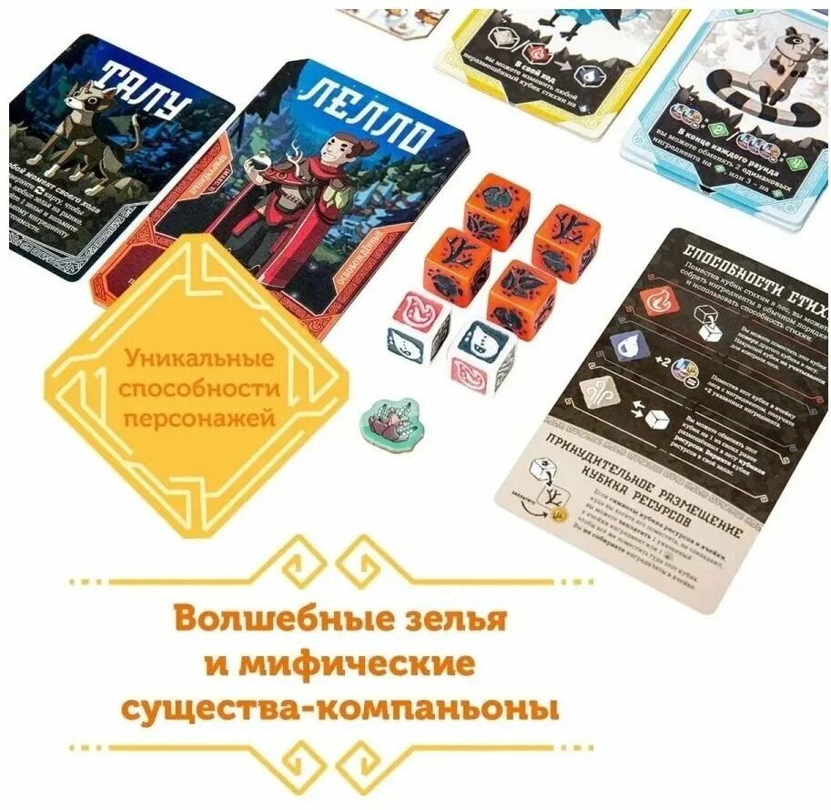 Настольная игра маг купить. Настольные игры. Маги леса настольная игра. Настольная игра про магов. Маги леса настольная игра коробка.