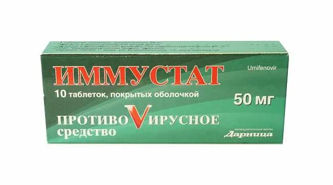 Умифеновир 20 капсул. Умифеновир таблетки 100 мг. Умифеновир капсулы 100мг 20шт. Умифеновир ампулы. Умифеновир дозировка.