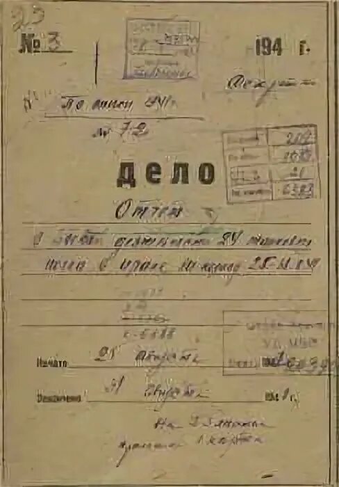 Опись дело цамо. Архивные документы военных лет. Опись дело цамо. Цамо фонд 58 опись 818883 дело. Цамо фонд: 8305опись: 73918дело: 5.