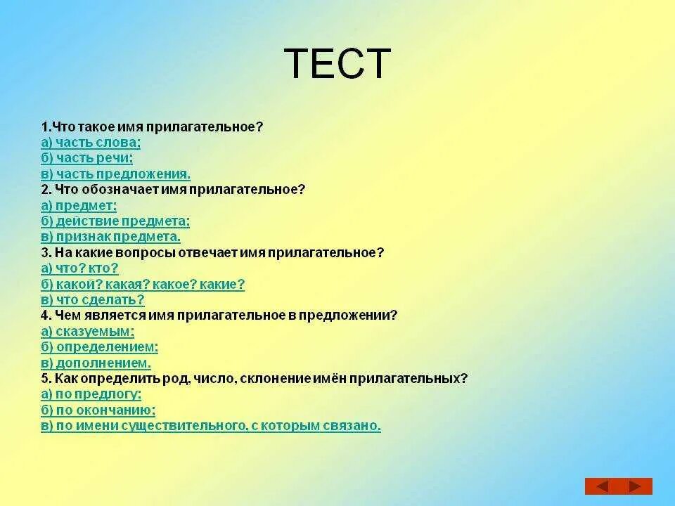 Вопросы по теме текст с ответами