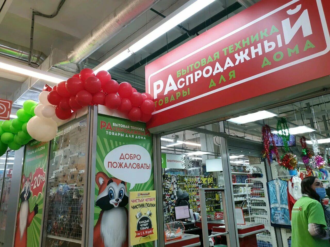 Распродажная обнова пермь каталог. Распродажная обнова пермь каталог. Логотип перми. Магазин обнова распродажный пермь зимние женские ботинки. Пермь обнова распродажный летняя женская обувь.