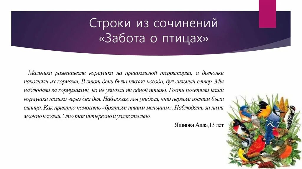 Что такое забота сочинение. Сочинениега тему забота. Забота о людях вывод в сочинении. Забота о людях сочинение 9.3.