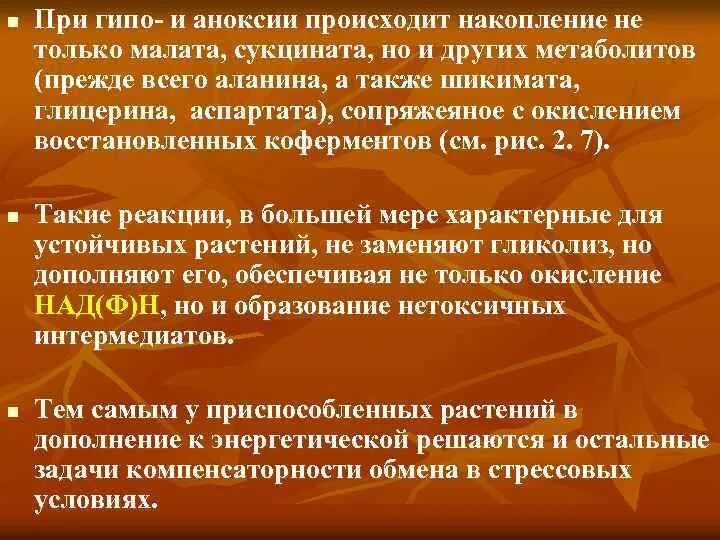 Происходит накопление опыта