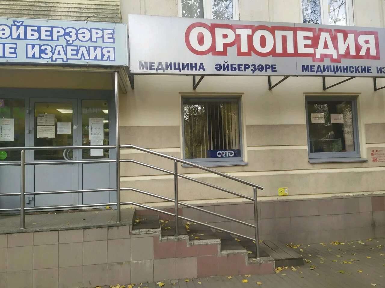 Проспект октября 8/1 уфа. Парикмахерская парадиз уфа зорге. Барбара фитнес уфа бабушкина. Парикмахерская уфа на проспекте. Уфа оптика на ленина ленина.