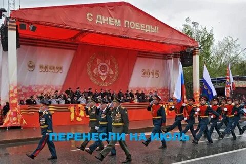 Парад тюмень