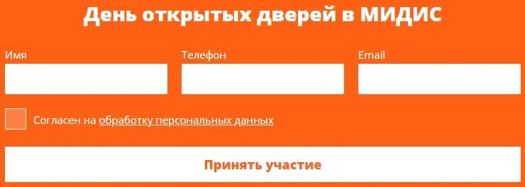 Сайт мидис челябинск. Мидис вход. Мидис карта кабинетов. Мидис кабинет Челябинск. Мидис Челябинск день открытых дверей 2022.