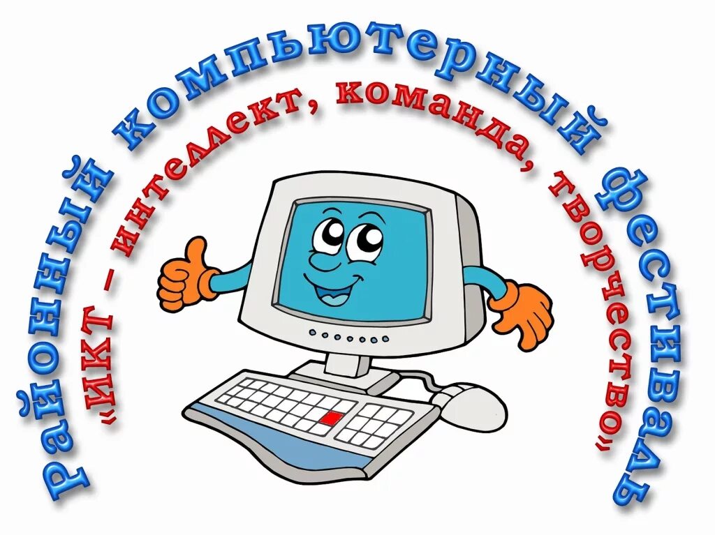 Марте информатике. Эмблема по информатике. логотип компьютерного клуба. рисунок на тему информатика. рисунки для информатики.