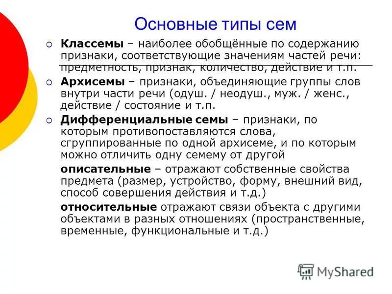 Соответствующий значение. 5 истинных и 5 ложных высказываний. Соответствующий значение. Соответствующий значение. Соответствующий значение.