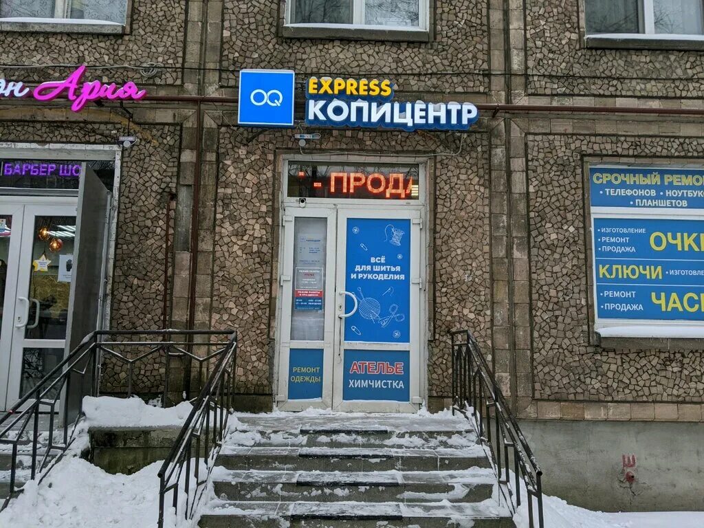 копицентр, ростов-на-дону, проспект чехова. копицентр ленинский проспект. проспект ленина 31 челябинск. копицентр ленинский проспект. копицентр ленинский проспект.