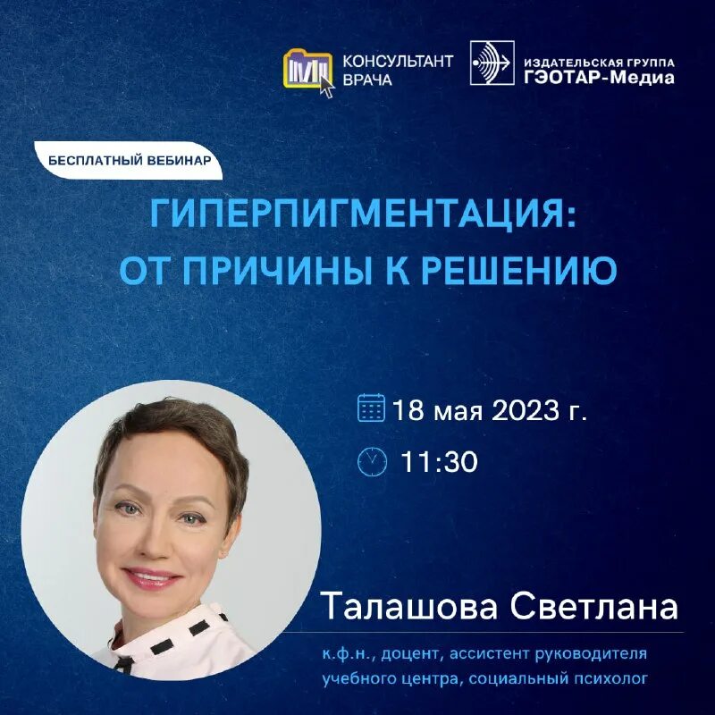 врач за компьютером. бесплатные вебинары медсестрам. темы вебинаров для врачей. вебинар для медиков. вебинар для врача нмо.