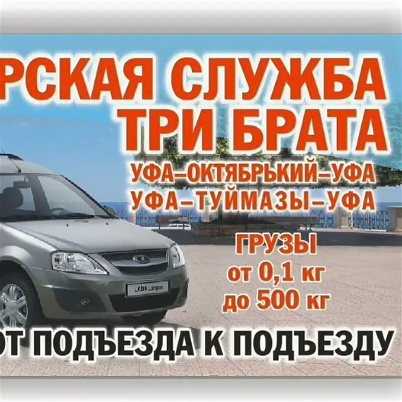 Шиномонтаж туймазы. Газовая служба туймазы. Роспотребнадзор номер телефона. Газовая служба туймазы. Такси туймазы номера.