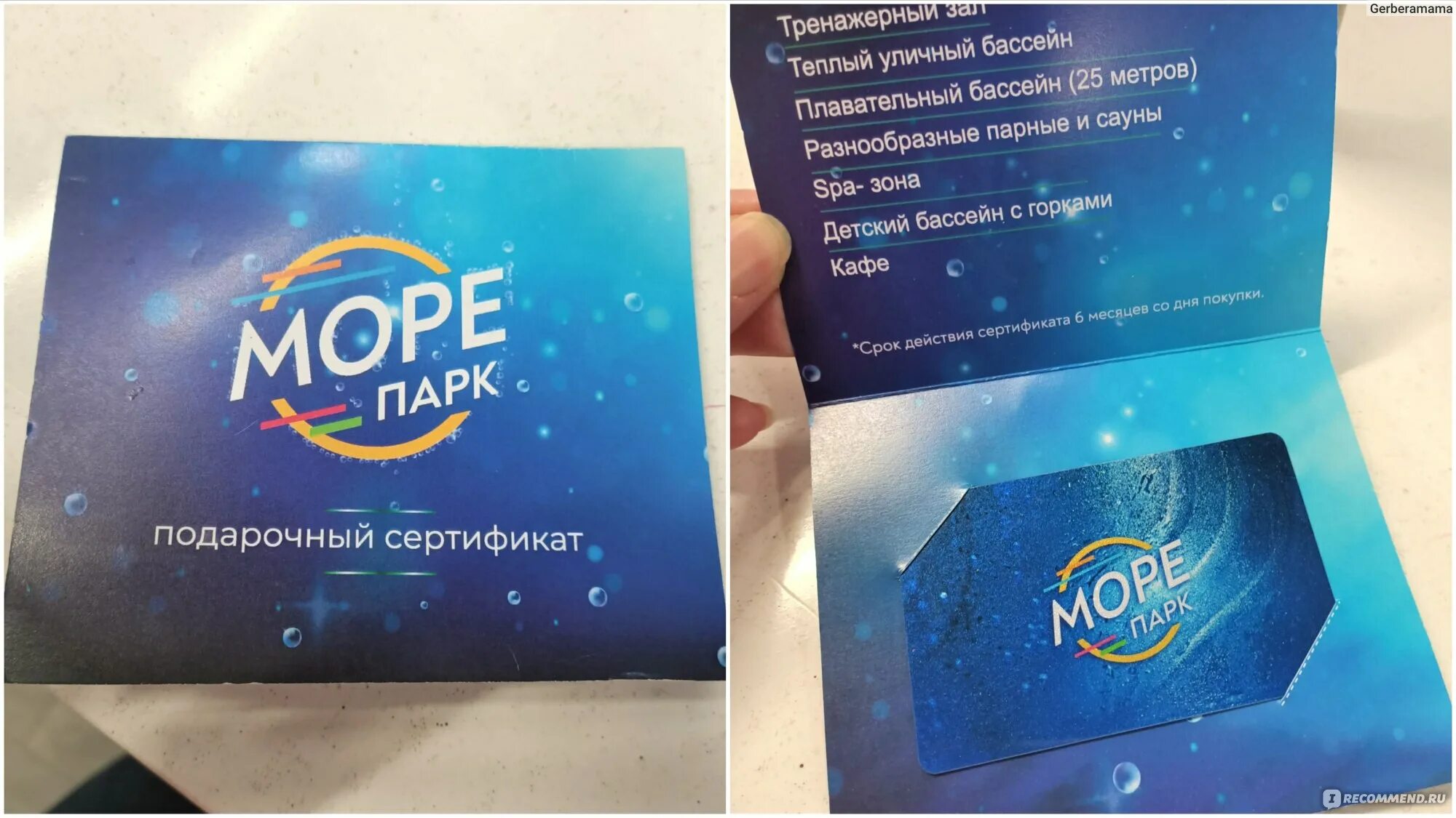Море парк логотип. Море парк сертификат. Слоган жилого комплекса у моря. Море парк киров реклама. Море парк день рождение.