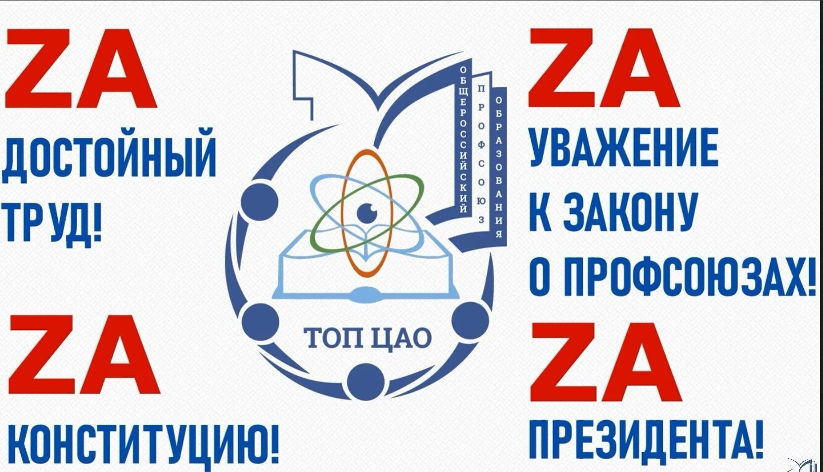 Ljcnjqysq hel. За достойный труд профсоюз. Всемирный день действий за достойный труд. 7 Октября день действий за достойный труд 2022. 7 октября 22